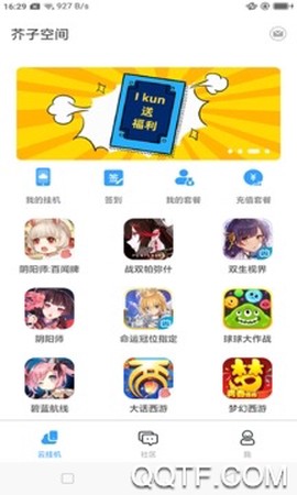 安兔兔评测图2