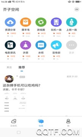 安兔兔评测图3