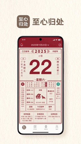 至心归处截图1