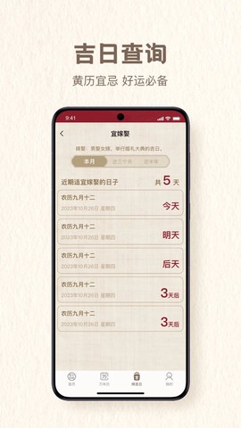 至心归处截图3