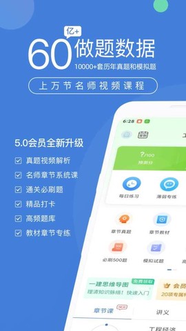 一建万题库[图1]