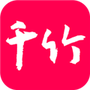 千竹书院