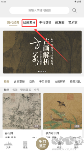 千竹书院[图1]