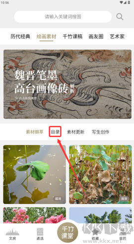 千竹书院[图2]