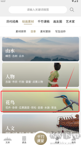 千竹书院[图3]