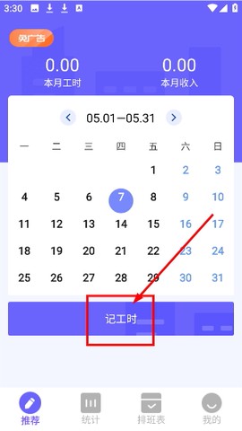 记工本[图1]