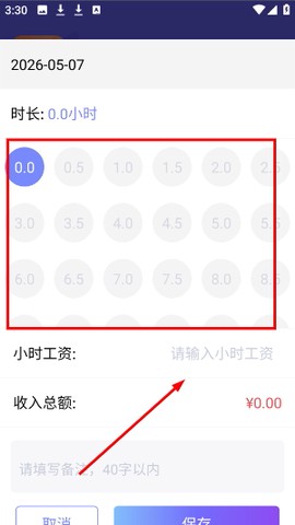 记工本[图2]