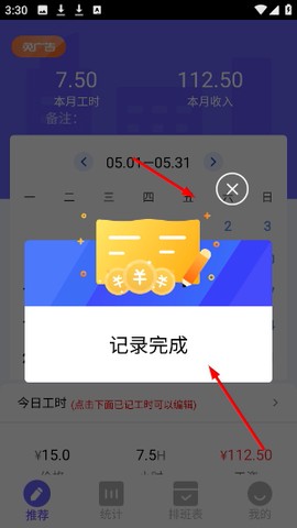 记工本[图3]