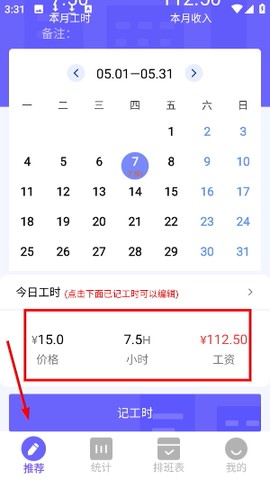 记工本[图4]