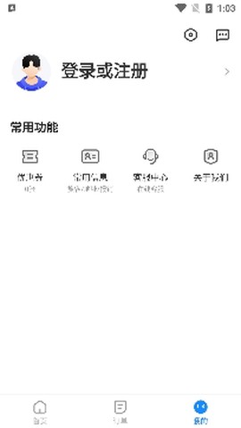 12308汽车票客运帮[图4]