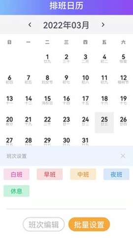 记工本截图3
