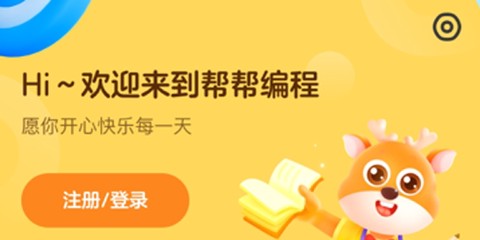 帮帮编程[图1]