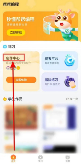 帮帮编程[图4]