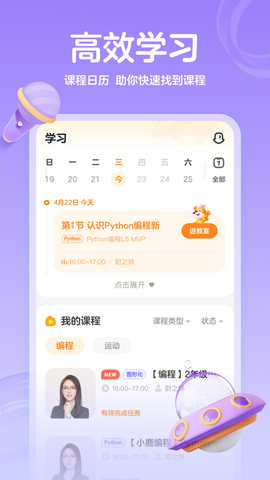 帮帮编程截图2