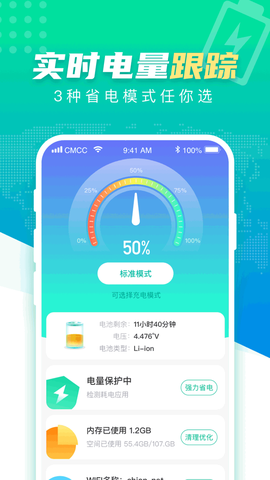 WiFi安全卫士[图1]