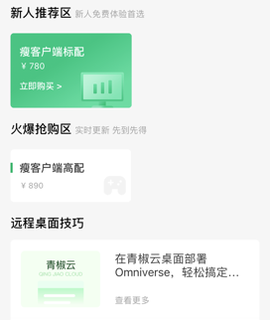 青椒云[图2]