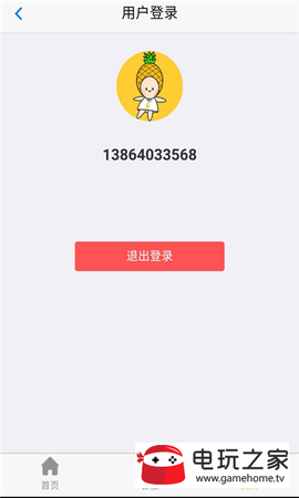 建档计算器截图2