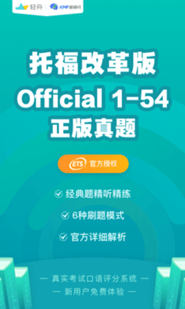 托福考满分截图2