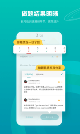 托福考满分截图3