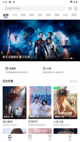 花海视频截图2