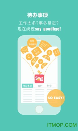 销售笔记截图1