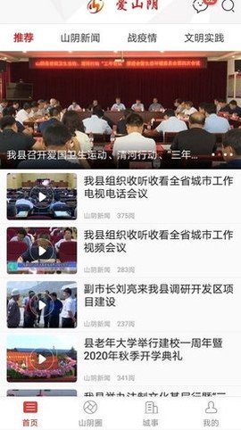 爱山阴[图1]
