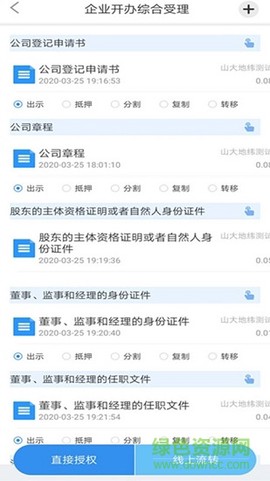 数字保险箱截图1