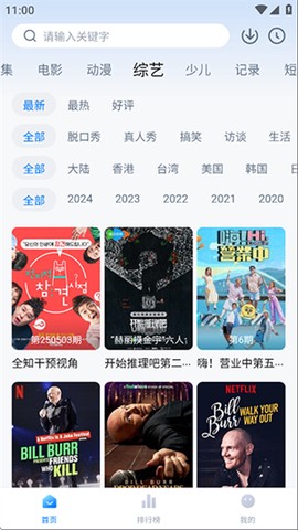 天空影视网截图3