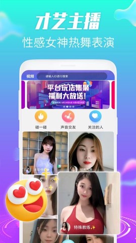 约趣美聊视频交友[图1]