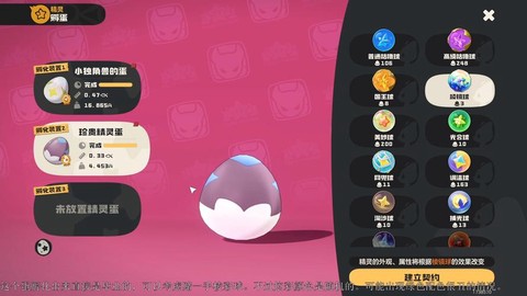 洛克王国帕尔蛋怎么得[图1]