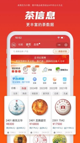 找找茶[图1]