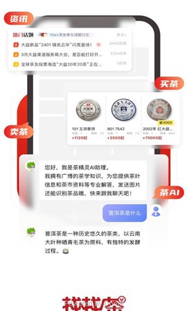 找找茶截图1