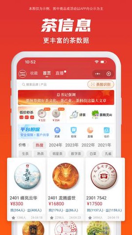 找找茶截图2