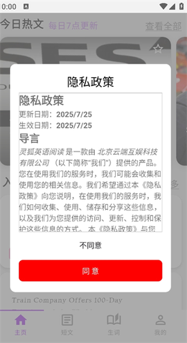 灵狐英语阅读[图1]