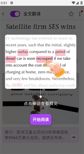 灵狐英语阅读[图4]