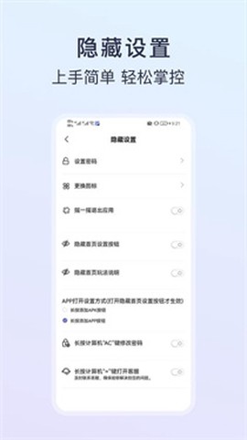游戏隐藏大师[图3]