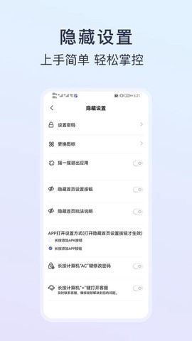 游戏隐藏大师截图1