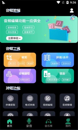 柠乐音乐剪辑[图1]