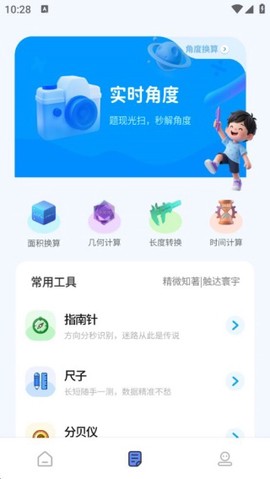 数学画图[图2]