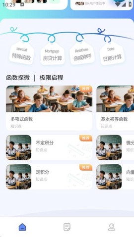 数学画图[图4]