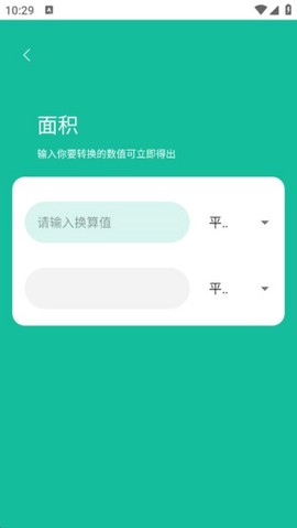 数学画图截图3
