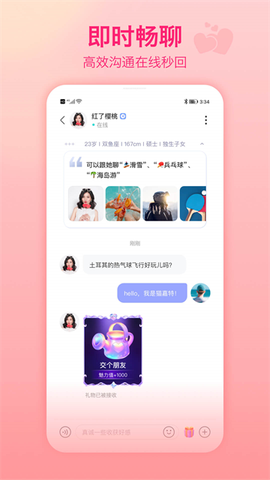 世纪佳缘官网截图1