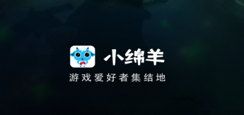 小绵羊[图1]