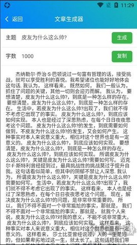 皮皮工具箱[图2]