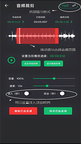音乐剪辑助手[图1]