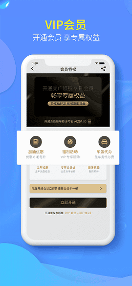 交广领航[图1]
