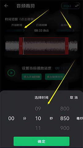 音乐剪辑助手[图2]
