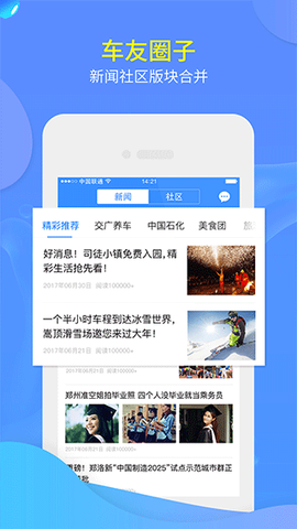 交广领航截图2