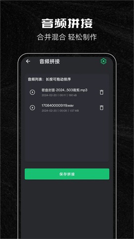 音乐剪辑助手截图3
