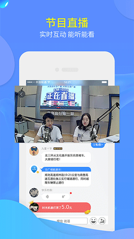 交广领航截图3